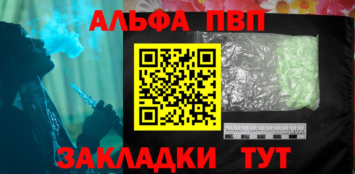 Альфа ПВП СК  Alpha PVP крисы CK  Alpha-PVP  Нововоронеж  Вход с VPN 