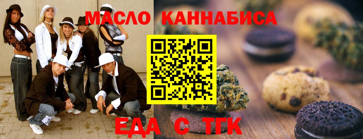 Нововоронеж  Canna-Cookies марихуана  Вход с VPN 