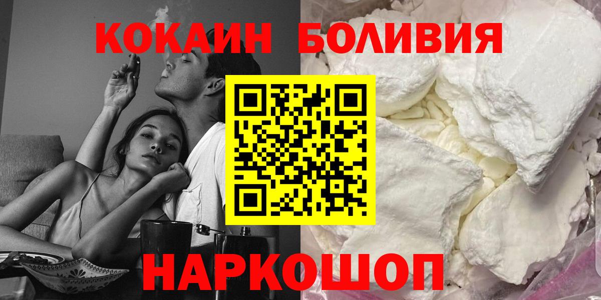 Cocaine 97% Нововоронеж