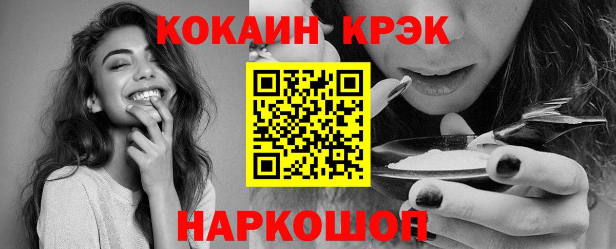 COCAIN VHQ  Вход с VPN  Нововоронеж 