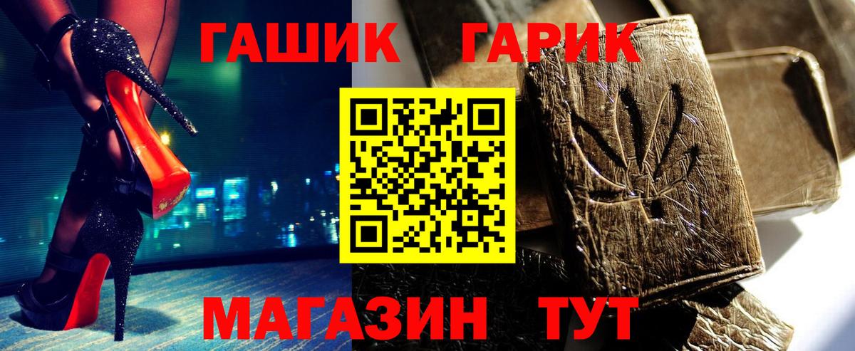 ГАШ гарик Нововоронеж