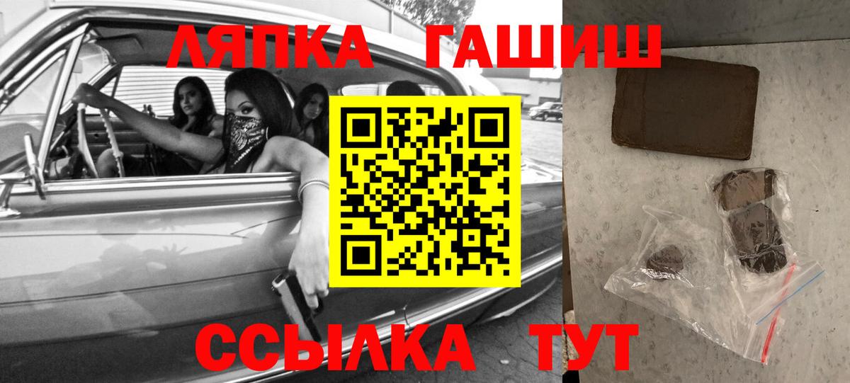 Нововоронеж  ГАШ хэш  Гашиш  Вход с VPN 