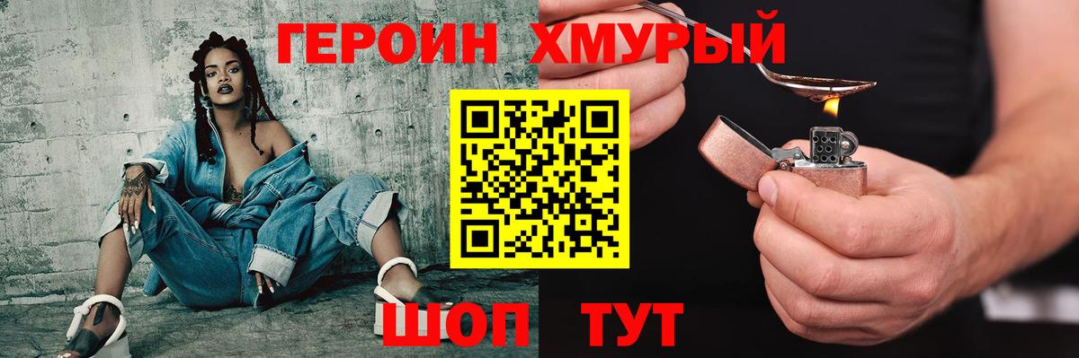 ГЕРОИН Афган  Вход с VPN  Нововоронеж 