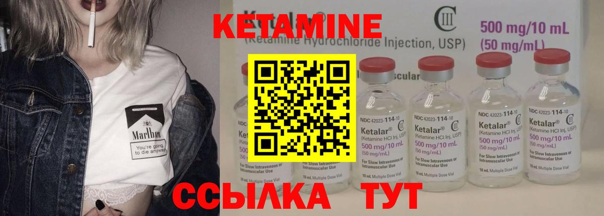 Кетамин ketamine Нововоронеж