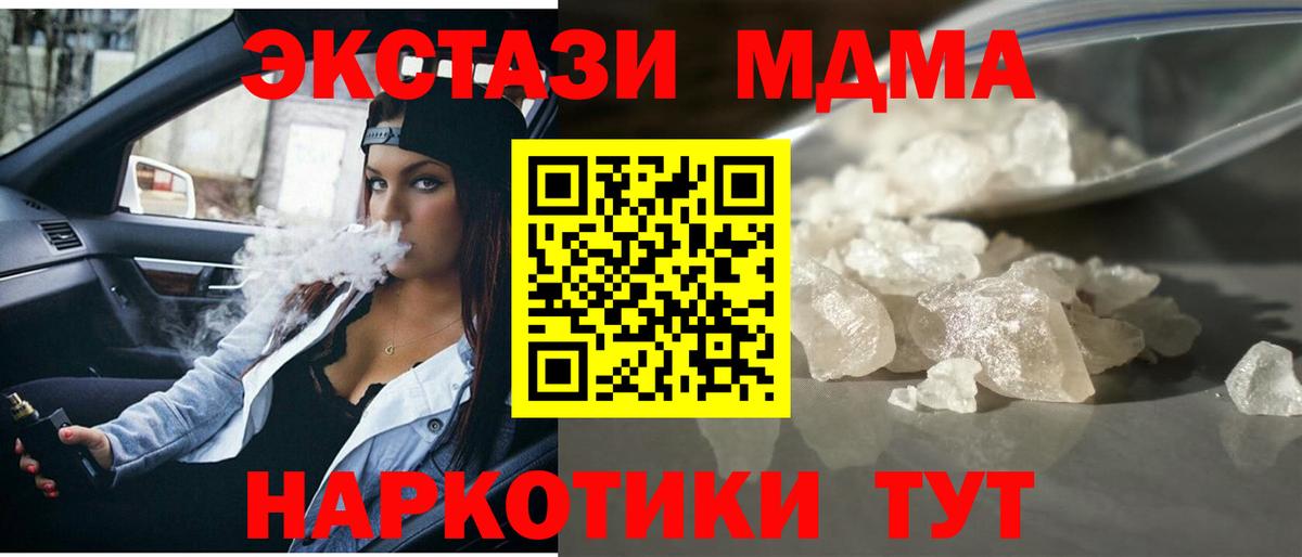 MDMA VHQ Нововоронеж