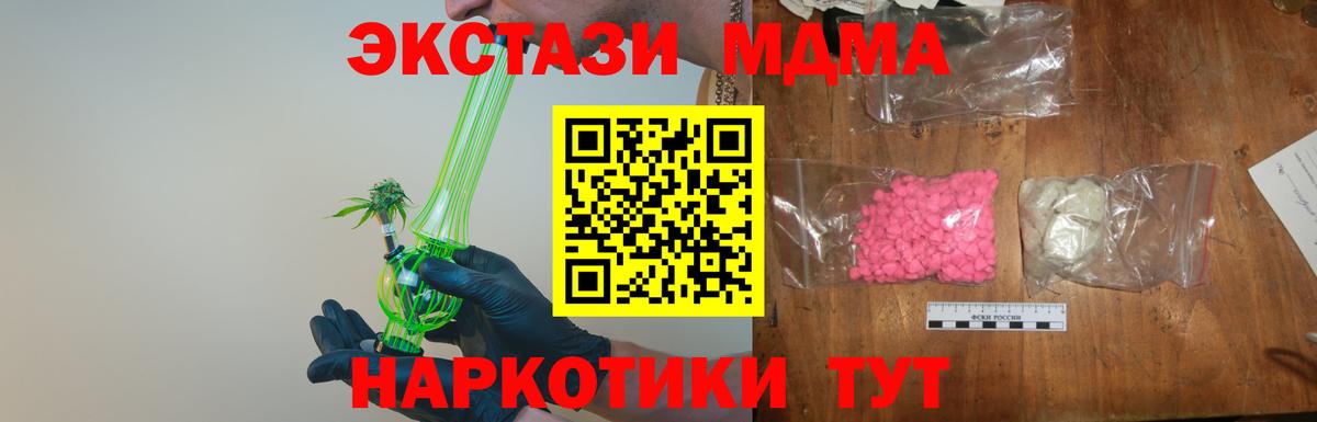 Нововоронеж  МДМА молли  Вход с VPN 
