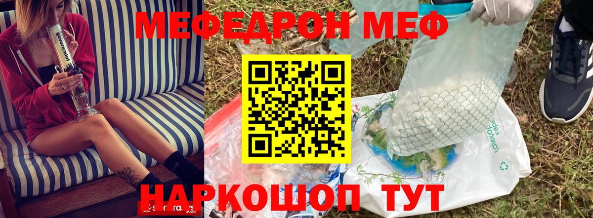 Нововоронеж  Мефедрон mephedrone  Вход с VPN 