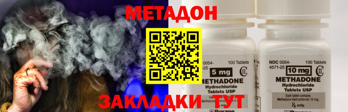 Метадон VHQ Нововоронеж