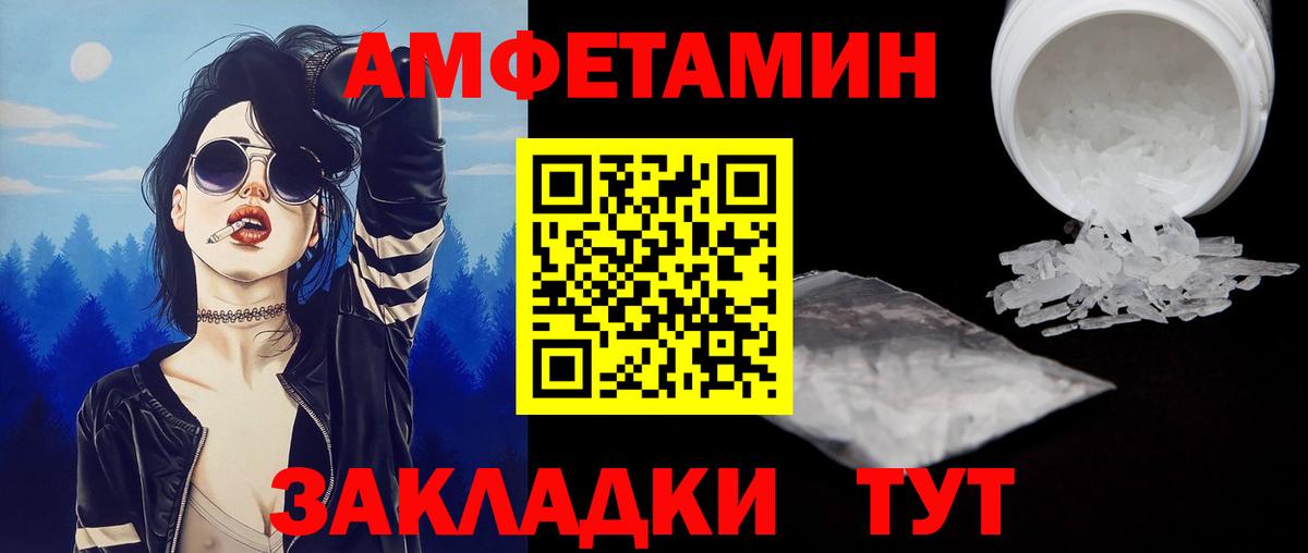 Нововоронеж  МЕТАМФЕТАМИН Декстрометамфетамин 99.9%  Вход с VPN 