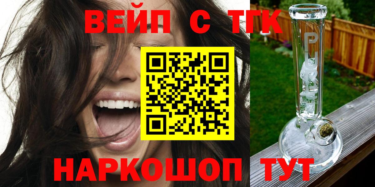 ТГК THC oil  Дистиллят ТГК вейп с тгк  Вход с VPN  закладка  Нововоронеж 
