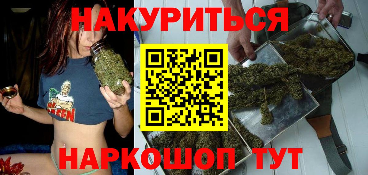 Канабис AK-47 Нововоронеж